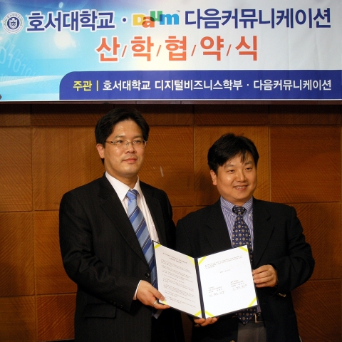 다음과 호서대는 지난 14일 호서대 산학협력관 1호에서 김철균 다음 부사장, 송경석 교수 등이 참석한 가운데 UCC 강좌 개설 등에 대한 산학협약을 체결했다.