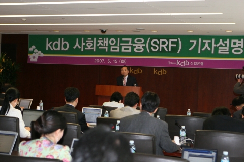 사회책임금융 기자설명회(사진속 인물은 김창록 산업은행 총재)