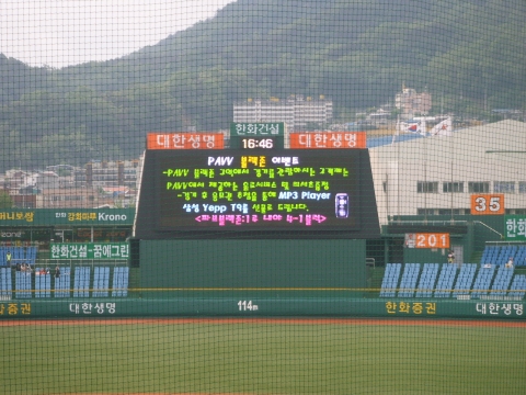 2007년도 프로야구 타이틀스폰서인 ‘삼성 PAVV’ 가 ‘컬러마케팅’과 스포츠마케팅을 접목한 ‘PAVV 블랙존’ 행사를 펼친다.