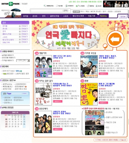 인터파크ENT(ticket.interpark.com 대표 김동업)가 매주 대학로의 좋은 연극을 선별하여 1만원에 보는 연극 기획전, ‘연극애(愛) 빠지다’를 실시한다고 밝혔다.