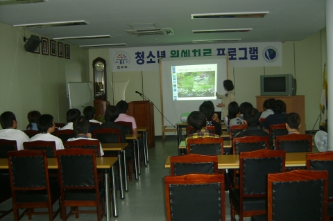 김천보호관찰소는 보호관찰 청소년 원예치료 프로그램 실시하였다