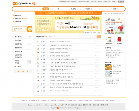 싸이월드(www.cyworld.com 대표 유현오)가 미니홈피 서비스를 기반으로 차별화된 기능을 갖춘 이메일 서비스를 17일 선보였다.