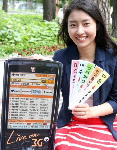 SK텔레콤(사장 金信培, www.sktelecom.com)이 무선인터넷 접속용 모바일 주소인 ’윙크(WINC)’ 사이트를 편리하게 검색하고, 검색된 윙크 사이트로 이동하여 서비스를 이! 용할 수 있는『WINC사이트 검색 서비스』를 5월 18일부터 시작한다.