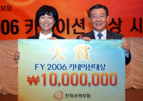 한화손해보험은 16일 저녁 서울 여의도 한강유람선 선상에서 ‘2007년 카네이션 연도대상 시상식’을 갖고 판매왕을 차지한 안양지사 김영미 씨 등 44명에게 시상하였다. 권처신 사장(사진 오른쪽)이 김영미 씨에게 상금 1,000만원과 상패를 수여한 후 기념촬영을 하고 있다.