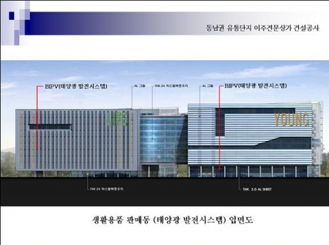 생활용품 판매동 입면도