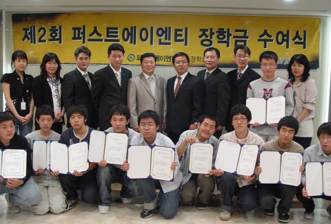 퍼스트에이엔티 장학금 수여식