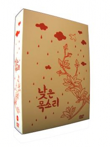 <낮은 목소리> 박스 세트