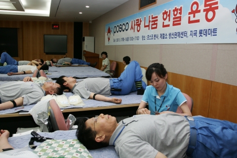 포스코가 17일, 18일 이틀동안 포항지역 포스코 임직원 및 가족들이 함께하는 세상에서 가장 고귀한 나눔의 사랑을 실천하여 이웃의 소중한 생명을 구하는 “포스코 사랑나눔 헌혈 운동