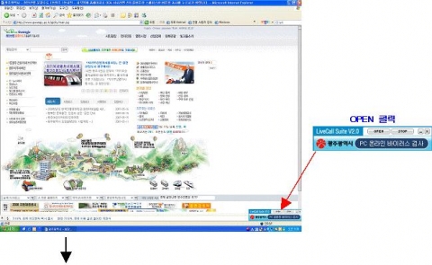 PC 온라인 바이러스 검사