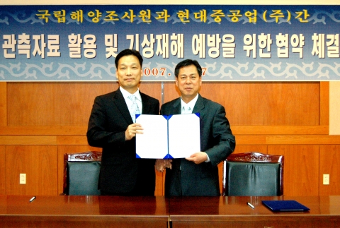 현대중공업 통신운영부 김태홍 부장<왼쪽>과 국립해양조사원 김영배 해양과장<오른쪽>이 업무협약서를 교환했다.