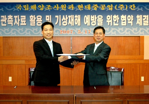 현대중공업 통신운영부 김태홍 부장<왼쪽>과 국립해양조사원 김영배 해양과장<오른쪽>이 업무협약서를 교환했다.