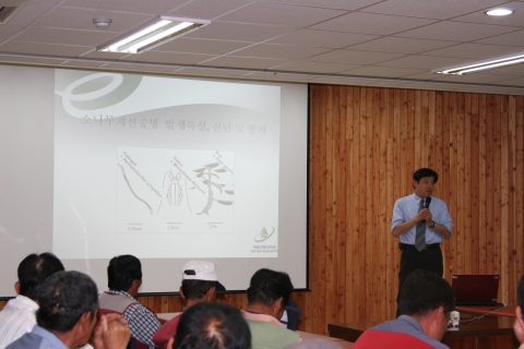 산림종자연구소 소나무재선충병 교육장면