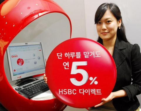 HSBC은행은 HSBC 다이렉트 탄생 100일을 기념하여 고객들의 성원에 보답하고자 오는 6월 1일부터 8월 31일까지 3개월간 입출이 자유로운 저축예금에 은행권에서 가장 높은 연