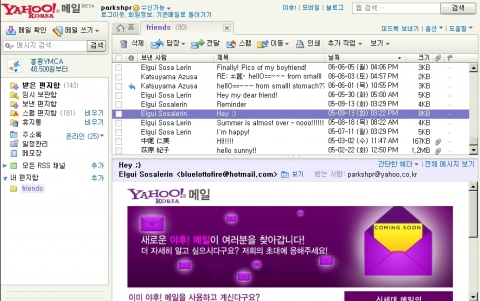 야후! 코리아(www.yahoo.co.kr 대표 김진수)는 국내 최초로 무료 무제한용량 이메일 서비스를 오는 22일부터 제공한다고 밝혔다.