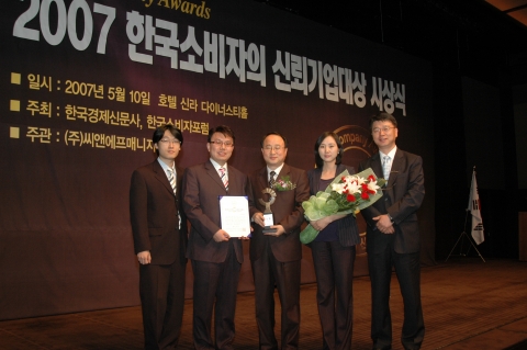 외식문화기업 놀부는 한국소비자포럼에서 주최한 2007 한국소비자의 신뢰기업대상을 받았다.