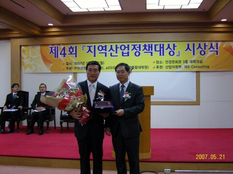 창원시는 산업정책연구원과 서울과학종합대학원이 주관하고 산업자원부와 IBS컨설팅 후원으로 실시한 “제4회 지역산업정책대상“ 평가에서 기초자치단체 부문 최우수상을 차지해 21일 오후 1시 서울 전경련회관 3층 대회의실에서 산업자원부 장관상을 받았다.