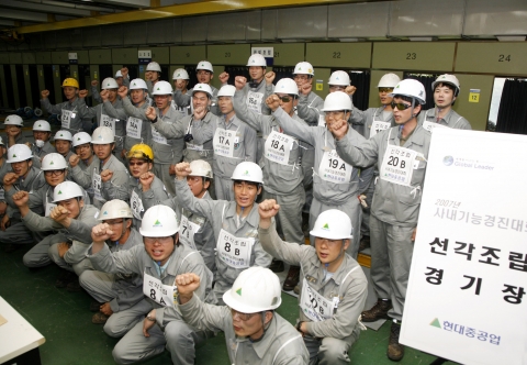 현대중공업에서 처음 열린 사내기능대회에서 참가자들이 열띤 경쟁을 펼치고 있다.