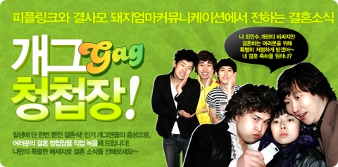 개그청첩장 이미지