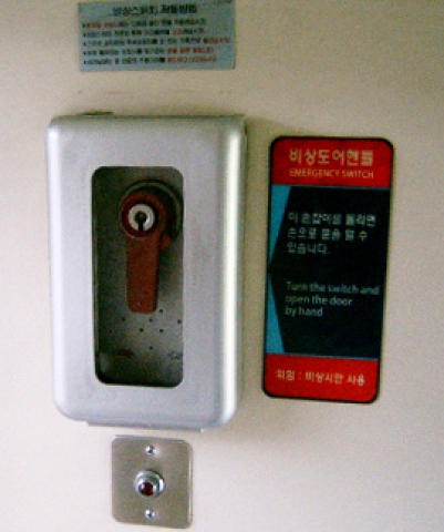 무궁화호 열차 내 ‘비상도어핸들’ 사진