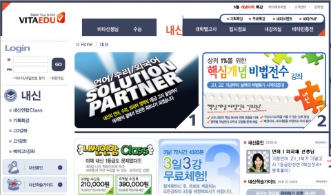 인터넷강의 수강료 파격 할인 공세에 나선 비타에듀의 내신 강좌 및 패키지 상품들