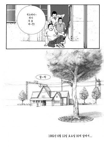 오세형, 황진영 씨(목원대학교)의 ‘간이역’
