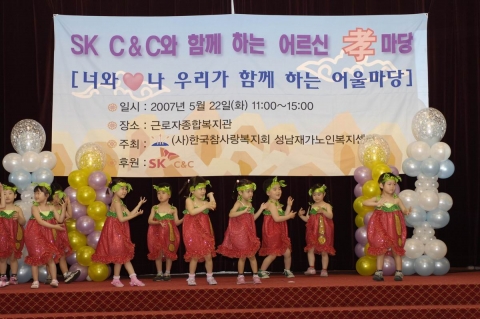 성남시 중원구 상대원3동 복지회관 어린이집 아동들이 어르신들을 위해 귀여운 공연을 하는 모습