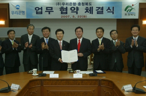 우리은행은 22일 충청북도와 도청 소회의실에서 송기진 우리은행 부행장, 정우택 도지사 등이 참석한 가운데 충청북도 이전 중소기업과 민자유치로 조성계획인 지방산업단지 금융지원 등에 