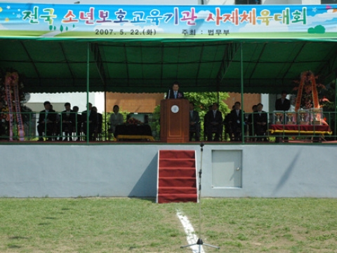 2007 전국소년보호교육기관 사제체육대회
