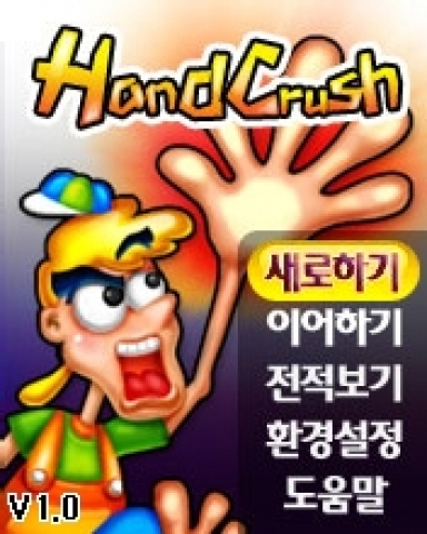 블루투스 기능을 이용한 대전게임(수타혈전)
