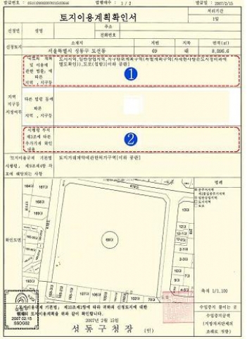 토지이용계획확인서 기재〈예〉