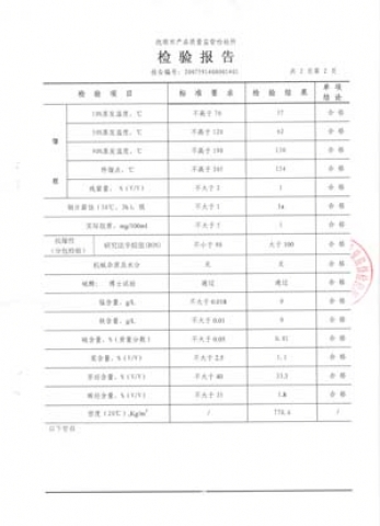 시험검사보고서(3)