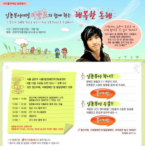 행사 관련 이벤트 페이지