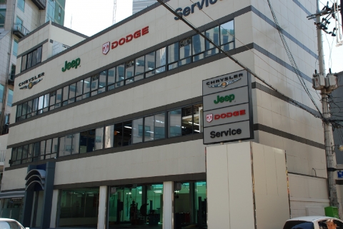크라이슬러 강남지역 서비스 센터 