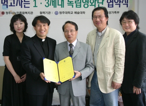23일 청주대 예술대학 영화학과는 청주시노인종합복지관과 협약을 맺고, ‘찾아가는 영화 도시락’ 프로그램을 운영키로 했다