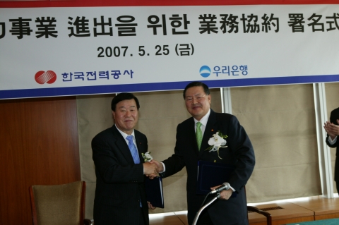 좌측은 이원걸 한전 사장, 우측은 박해춘 우리은행장