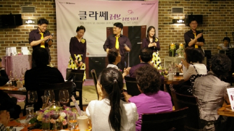 서초동 큐브 아고라서 25일 열린 '클라쎄 러브러브 파티'에서 아카펠라 공연 