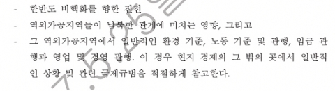 실제 협정문 내용