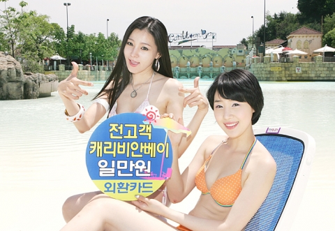 외환카드, 캐리비안베이 페스티벌 개최