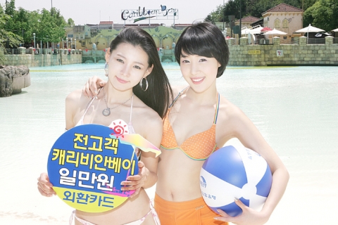 외환카드, 캐리비안베이 페스티벌 개최