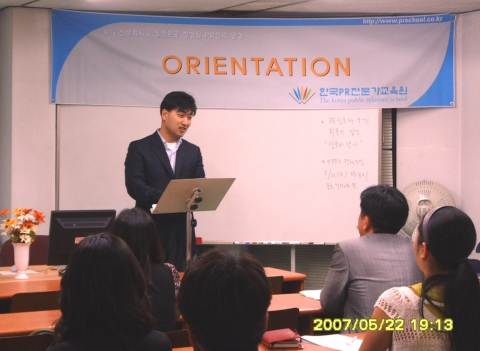 한국PR전문가교육원, 실전!! PR(홍보)실무자 과정