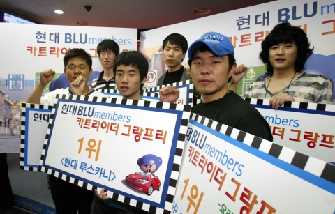 현대자동차는 최근 용산 전자랜드에 위치한 e-Stadium 전용 경기장에서 인터넷 게임 전문 사이트인 넥슨과 제휴하여 ‘현대 BLU멤버스 배 카트라이더 그랑프리 대회’ 결승을 개최