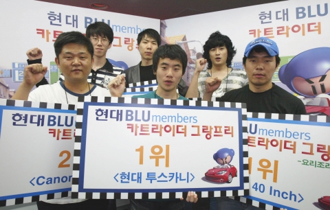 현대자동차는 최근 용산 전자랜드에 위치한 e-Stadium 전용 경기장에서 인터넷 게임 전문 사이트인 넥슨과 제휴하여 ‘현대 BLU멤버스 배 카트라이더 그랑프리 대회’ 결승을 개최