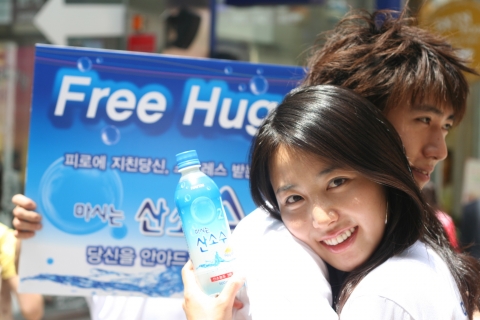 해태음료, ‘마시는 산소수’ 프리허그 행사 실시