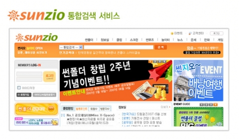 썬지오 통합 검색 서비스
