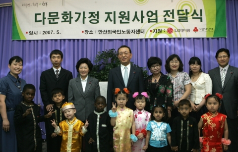 LG데이콤(대표 박종응, www.lgdacom.net)이 사회복지공동모금회(회장 이세중, www.chest.or.kr)와 공등으로 전국 5개 기관을 선정해 다문화가정 지원사업을 시
