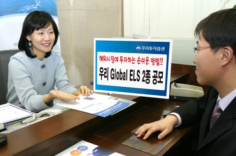 우리투자증권(사장 : 朴鍾秀)은 해외지수를 기초자산으로 이루어진 만기 1년의 Global ELS 2종을 200억원 규모로 5월 28일(월)부터 6월 1일(금)까지 판매한다고 밝혔다