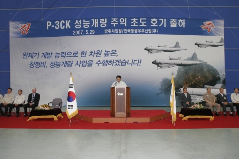 해상초계기(P-3) 2차 사업 초도호기 주익 출하행사 기념사진