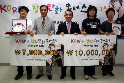 사진 왼쪽부터 카툰 대상 수상자 홍성일, 이현세 한국만화가협회장, 이철 코레일 사장, 극화 대상 수상자 황진영, 오세형