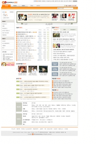 싸이월드 광장 메인화면