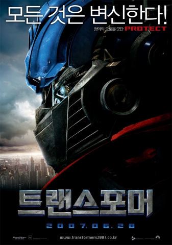‘트랜스포머’ 오토봇 vs 디셉티콘 캐릭터 공개